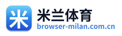 米兰体育 Logo